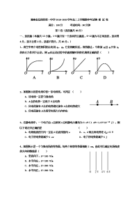 2019-2020学年湖南省岳阳县第一中学高二上学期期中考试物理试题 Word版