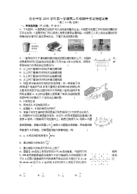 2019-2020学年浙江省宁波市北仑中学高二上学期期中考试物理（2-10班）试题 Word版