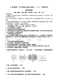 2018-2019学年重庆市大学城第一中学校高二上学期期中考试物理试题（Word版）