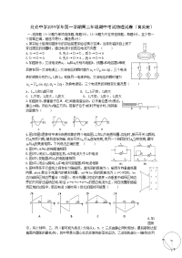 2019-2020学年浙江省宁波市北仑中学高二上学期期中考试物理（1班）试题 Word版