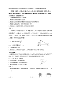 2019-2020学年黑龙江省哈尔滨师范大学附属中学高二上学期期中考试物理试题 Word版