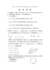 2019-2020学年宁夏银川一中高二上学期期中考试物理试题 Word版