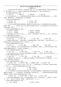 2011年4月24日公务员联考行测真题【完整+答案+解析】(联考)