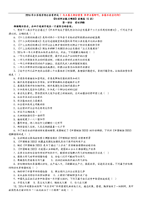 2016年江苏省录用公务员考试行测C类真题卷及答案