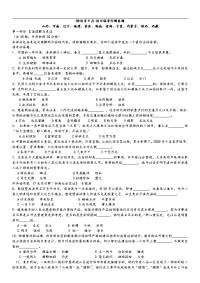 2010年9月18日十一省联考行测真题【完整+答案+解析】(联考)