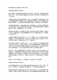 2020我家的抗疫生活高中作文1000字5篇