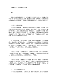 主题教育个人检视剖析材料3篇