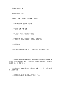 给老婆的保证书8篇