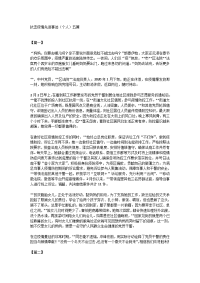 抗击疫情先进事迹（个人）五篇