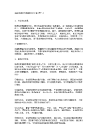 2020新课程改革倡导的三大理念是什么