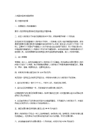 入党基本程序详细说明书