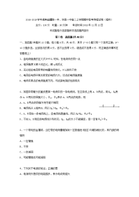 2018-2019学年湖南省醴陵一中、攸县一中高二上学期期中联考物理（理）试题 Word版