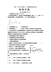 2018-2019学年山东省泰安市宁阳一中高二上学期阶段性考试三（12月）物理试题 Word版