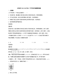 2018-2019学年辽宁省庄河市高级中学高二下学期开学考试物理试题 解析版