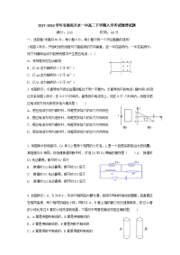 2017-2018学年甘肃省天水一中高二下学期入学考试物理试题 Word版