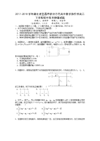 2017-2018学年湖北省宜昌市部分示范高中教学协作体高二下学期期中联考物理试题（无答案）（Word版）