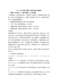 2017-2018学年辽宁省沈阳市东北育才学校高二下学期第二阶段考试物理试题 解析版