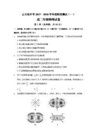 2017-2018学年云南省云天化中学高二上学期阶段测试（一）物理试题