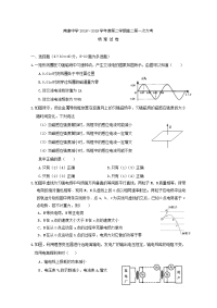 2018-2019学年江西省南康中学高二下学期第一次大考物理试题 Word版