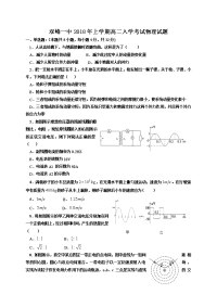 2017-2018学年湖南省双峰县第一中学高二下学期开学考试试题  物理