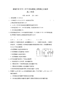 2018-2019学年安徽省六安市舒城中学高二下学期第二次统考物理试题 Word版