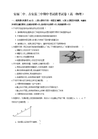 2018-2019学年江西省安福二中、吉安三中高一上学期期中联考试题  物理  (word版）