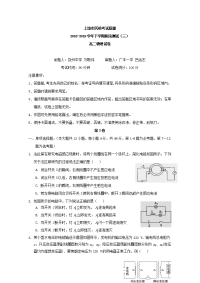 2018-2019学年江西省上饶市民校考试联盟高二下学期阶段测试（三）物理试题 Word版