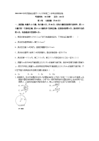 2018-2019学年安徽省合肥市一六八中学高二入学考试物理试题（Word版）