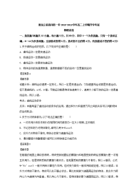 2018-2019学年黑龙江省绥化市青冈县第一中学高二上学期开学考试物理试题 解析版