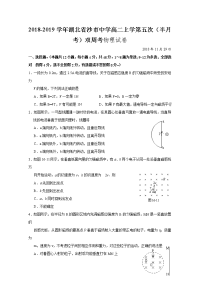2018-2019学年湖北省沙市中学高二上学第五次（半月考）双周考物理试题 Word版
