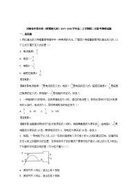 2017-2018学年河南省中原名校（即豫南九校）高二上学期第二次联考物理试题 解析版