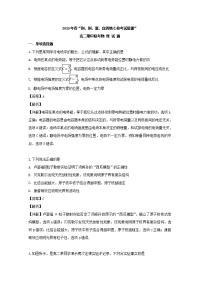 2018-2019学年湖北省“荆、荆、襄、宜四地七校考试联盟”高二下学期期中联考物理试题 解析版