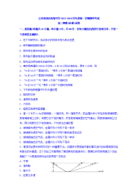 2017-2018学年江苏省海安高级中学高二上学期中期考试物理（必修）试题