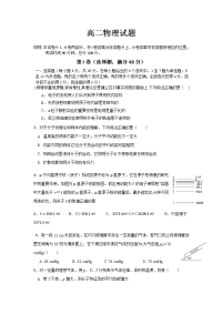 2018-2019学年吉林省白城市第一中学高二下学期第二次阶段测试物理试题（Word版）