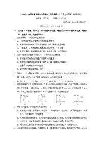 2018-2019学年湖北省沙市中学高二下学期第一次双周（半月考）物理试题 Word版