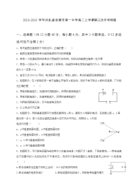 2018-2019学年河北省承德市第一中学高二上学期第三次月考物理试题（Word版）