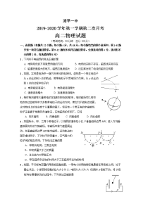 2019-2020学年福建省漳平市第一中学高二上学期第二次月考试题 物理 Word版