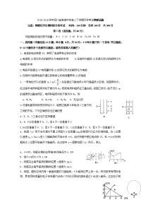 2018-2019学年四川省棠湖中学高二下学期开学考试物理试题 Word版