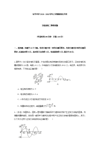 2018-2019学年河北省衡水市安平中学高二上学期第四次月考实验部物理试题 Word版