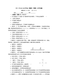 2018-2019学年甘肃省会宁县第一中学高二上学期第一次月考物理试题 Word版