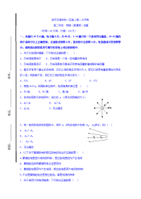 2017-2018学年山东省邹平双语学校一区高二上学期第一次月考物理试题 缺答案