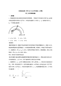 2017-2018学年吉林省延边第二中学高二上学期第二次月考物理试题 解析版