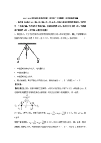 2017-2018学年河北省鸡泽县第一中学高二上学期第一次月考物理试题 解析版