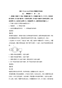 2018-2019学年福建省莆田第一中学高二上学期第二次月考物理试题 解析版