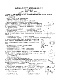 2019-2020学年湖南省衡阳市第八中学高二上学期第二次月考试题 物理 Word版