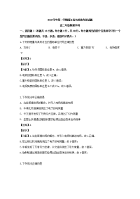 2019-2020学年浙江省名校协作体联盟高二上学期第一次联考物理试题 解析版