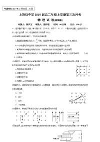 2017-2018学年江西省上饶县中学高二上学期第三次月考（实验班）物理试题 Word版