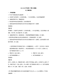 2019-2020学年广东省揭阳市惠来县第一中学高二上学期第一次阶段考试物理试题 解析版