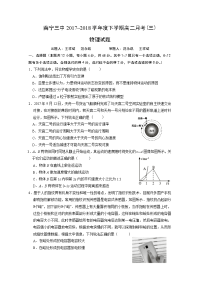 2017-2018学年广西南宁市第三中学高二下学期第三次月考物理试题 Word版