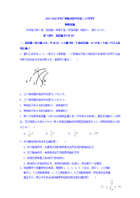 2017-2018学年广西陆川县中学高二9月月考物理试题